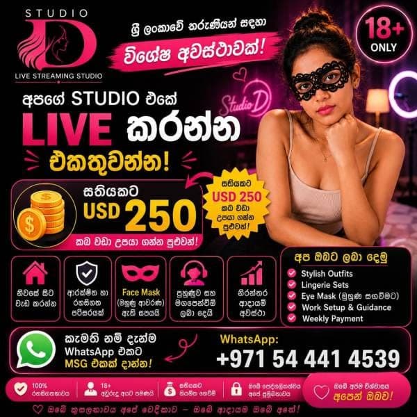 🇱🇰💖 ශ්‍රී ලංකාවේ කෙල්ලන්ට විදේශ රටවලින් ඩොලර් උපයන්න අවස්ථාවක්! 🇺🇸🇬🇧 — photo 1